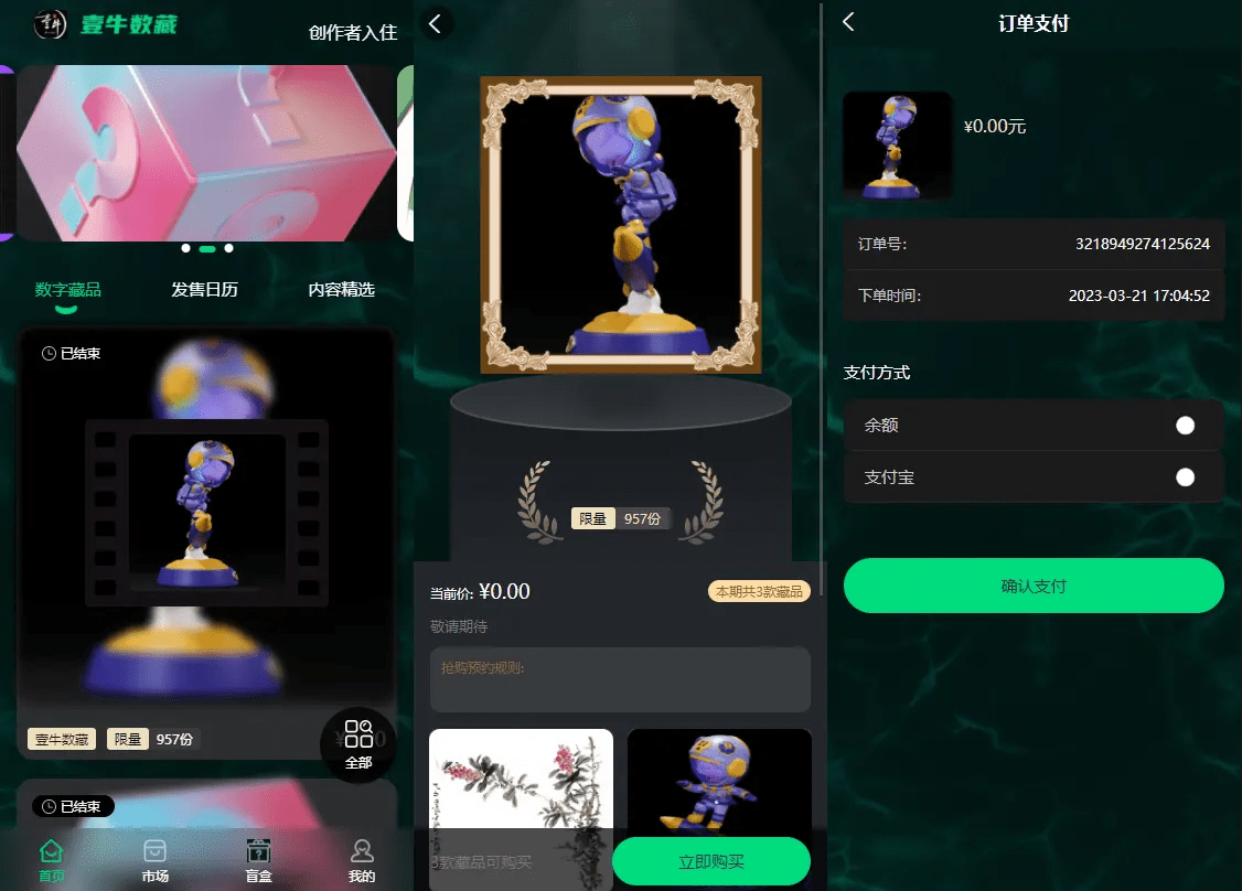 壹牛NFT数字艺术藏品管理系统源码：完全开源,壹牛NFT数字艺术藏品管理系统源码：完全开源,源码,系统源码,UI,第1张