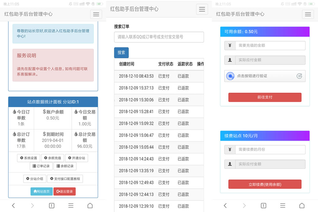 支付宝赏金红包自助辅助工具带分站版源码,支付宝赏金红包自助辅助工具带分站版源码,支付宝红包分站版源码,支付宝红包源码,支付宝红包自助辅助工具,支付宝赏金源码,源码,代码,数据库,第1张