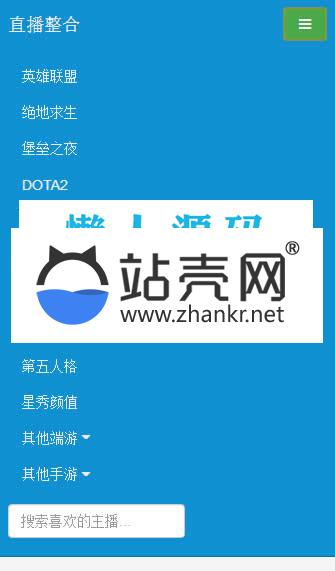 PHP在线游戏直播整合平台源码_源码下载,PHP在线游戏直播整合平台源码_源码下载,PHP在线游戏直播整合平台源码,上传即可使用,免费源码,定位,数据库,无需数据库,源码,直播,第4张