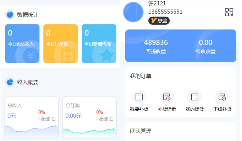 微商代理商 微信代理货源网 微商创业网 补货商城系统源码,微商代理商 微信代理货源网 微商创业网 补货商城系统源码,商城购物源码,淘客源码网站,补货商城系统源码,源码,数据库,系统源码,第1张
