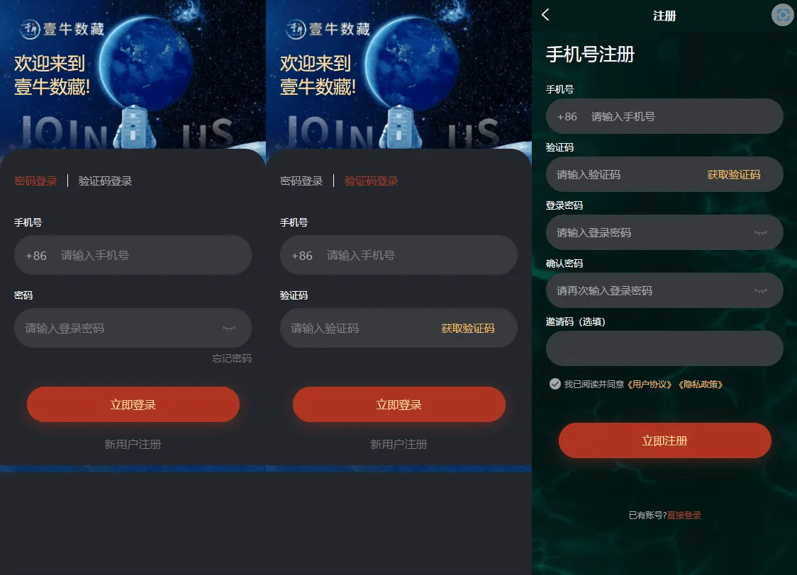 壹牛NFT数字艺术藏品管理系统源码：完全开源,壹牛NFT数字艺术藏品管理系统源码：完全开源,源码,系统源码,UI,第3张