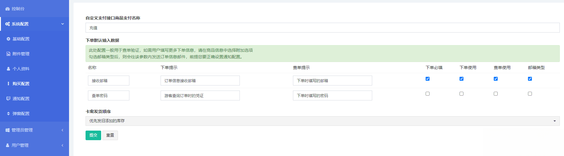 红盟云卡php发卡网源码自带模板和支付通道【新模板】,红盟云卡php发卡网源码自带模板和支付通道【新模板】,红盟云卡php发卡网源码,自带模板和支付通道源码,源码,模板,教程,第2张
