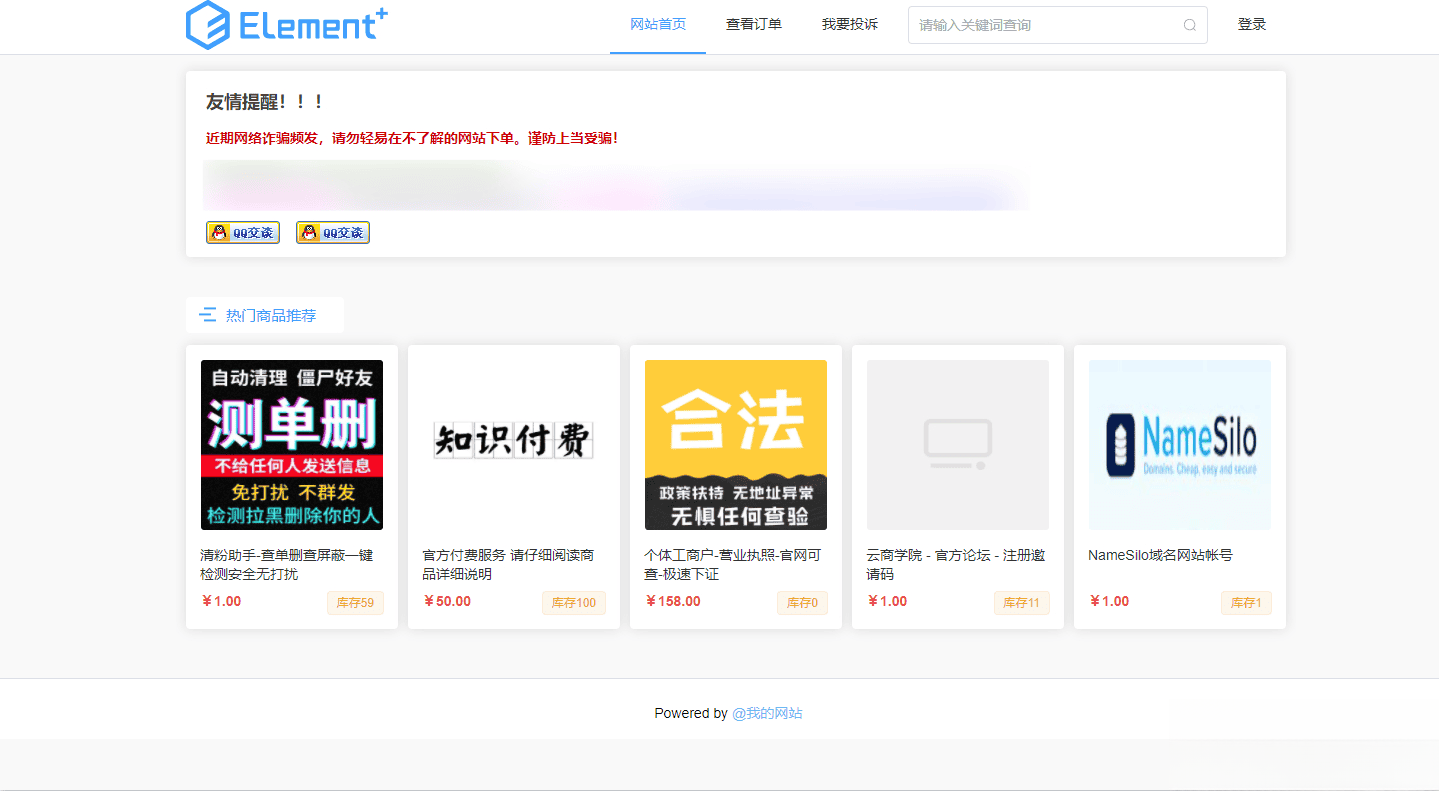 红盟云卡php发卡网源码自带模板和支付通道【新模板】,红盟云卡php发卡网源码自带模板和支付通道【新模板】,红盟云卡php发卡网源码,自带模板和支付通道源码,源码,模板,教程,第1张