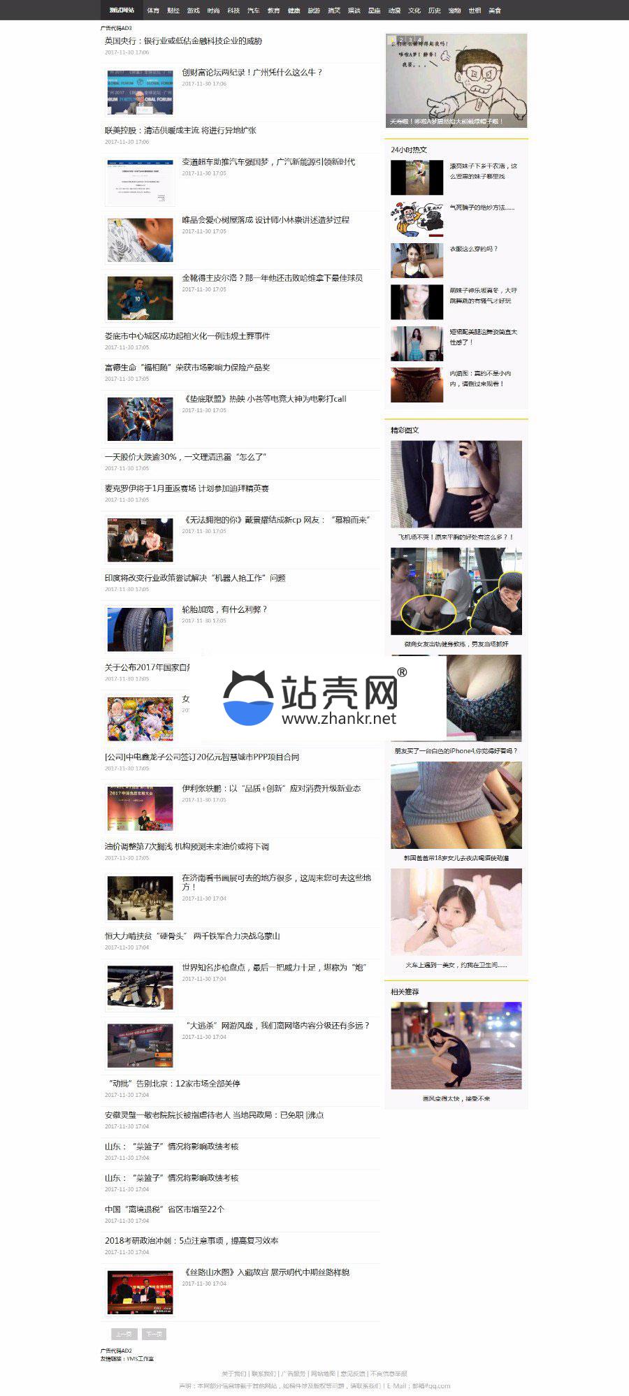 PHP新闻小偷采集站源码开源版_源码下载,PHP新闻小偷采集站源码开源版_源码下载,PHP新闻小偷采集站源码,免费源码,开源源码,源码,第1张