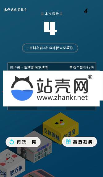 H5跳一跳3D在线小游戏 仿微信跳一跳游戏源码_源码下载,H5跳一跳3D在线小游戏 仿微信跳一跳游戏源码_源码下载,H跳一跳D在线小游戏,TP,URL,UTF,价值,仿微信跳一跳游戏源码,免费源码,工具,源码,第3张