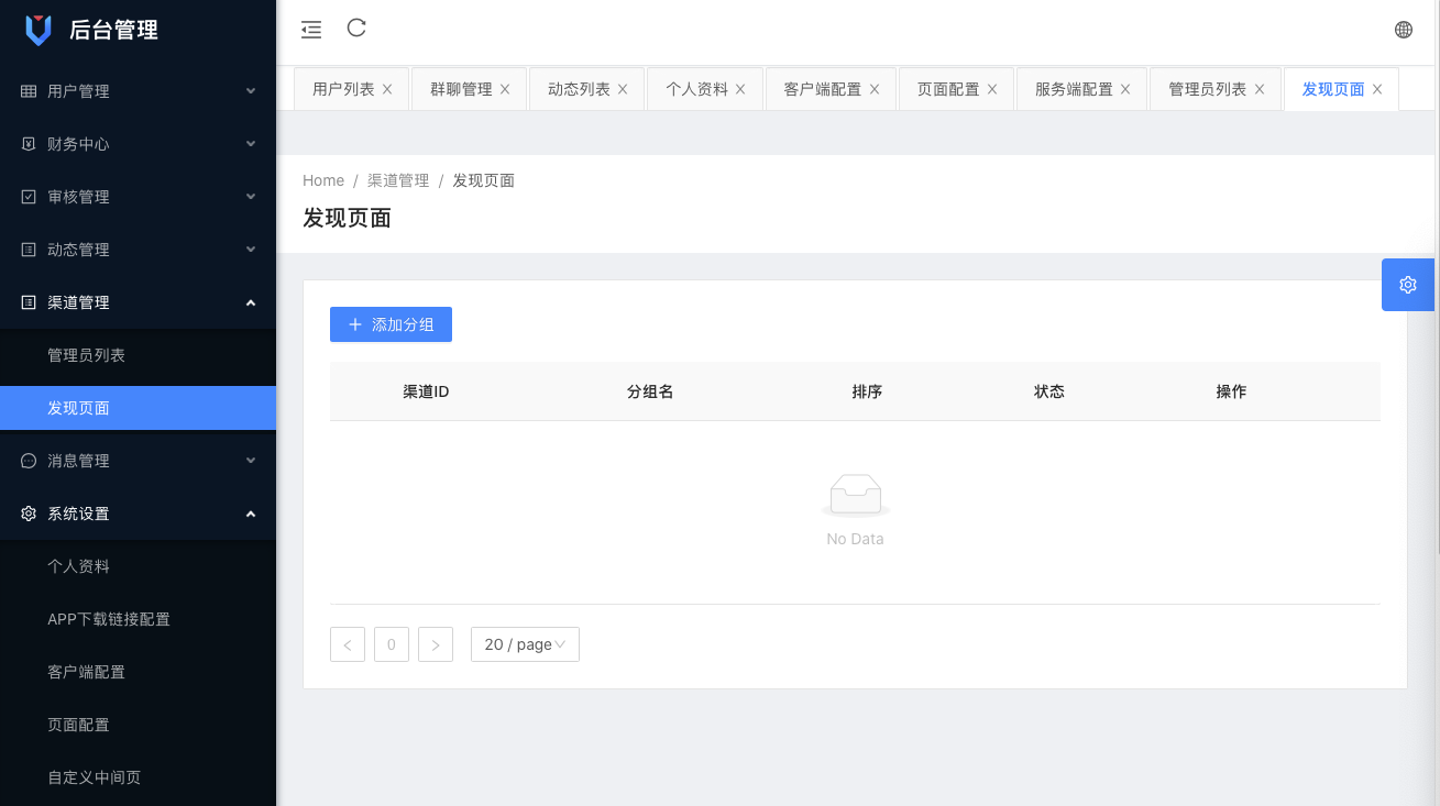 寻聊 最新飞机即时通讯系统源码: PC端、Android端、iOS端和Web端全平台,寻聊 最新飞机即时通讯系统源码: PC端、Android端、iOS端和Web端全平台,源码,数据库,代码,第1张