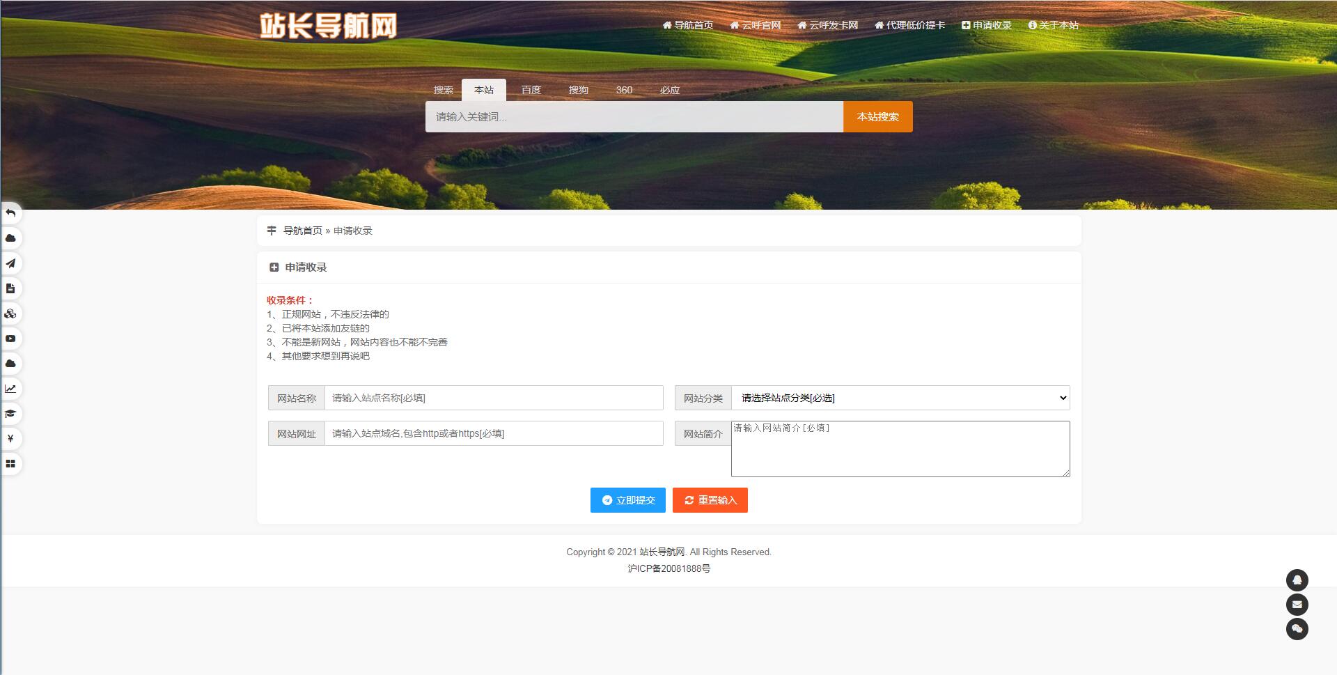 PHP导航网源码 站长导航网源码修复版源码,PHP导航网源码 站长导航网源码修复版源码,源码,教程,网源码,第3张