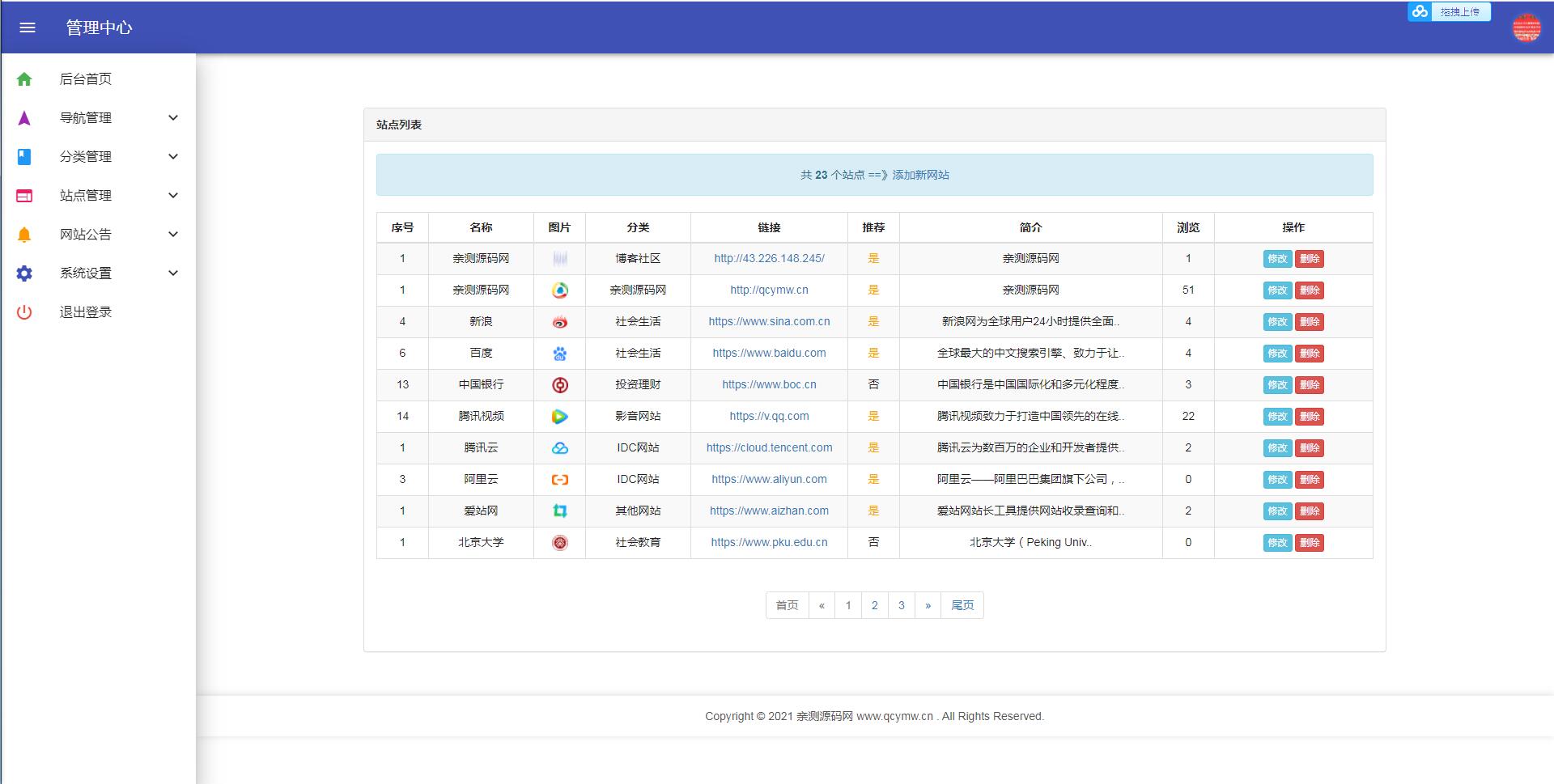 PHP导航网源码 站长导航网源码修复版源码,PHP导航网源码 站长导航网源码修复版源码,源码,教程,网源码,第5张