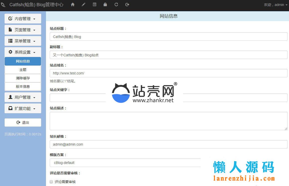 Catfish鲶鱼Blog系统v2.0 开源PHP个人博客源码_源码下载,Catfish鲶鱼Blog系统v2.0 开源PHP个人博客源码_源码下载,Catfish鲶鱼Blog系统源码,CMS源码,PHP个人博客源码,URL,代码,免费源码,开源源码,最新,最新版,源码,程序,设计,风格,第2张