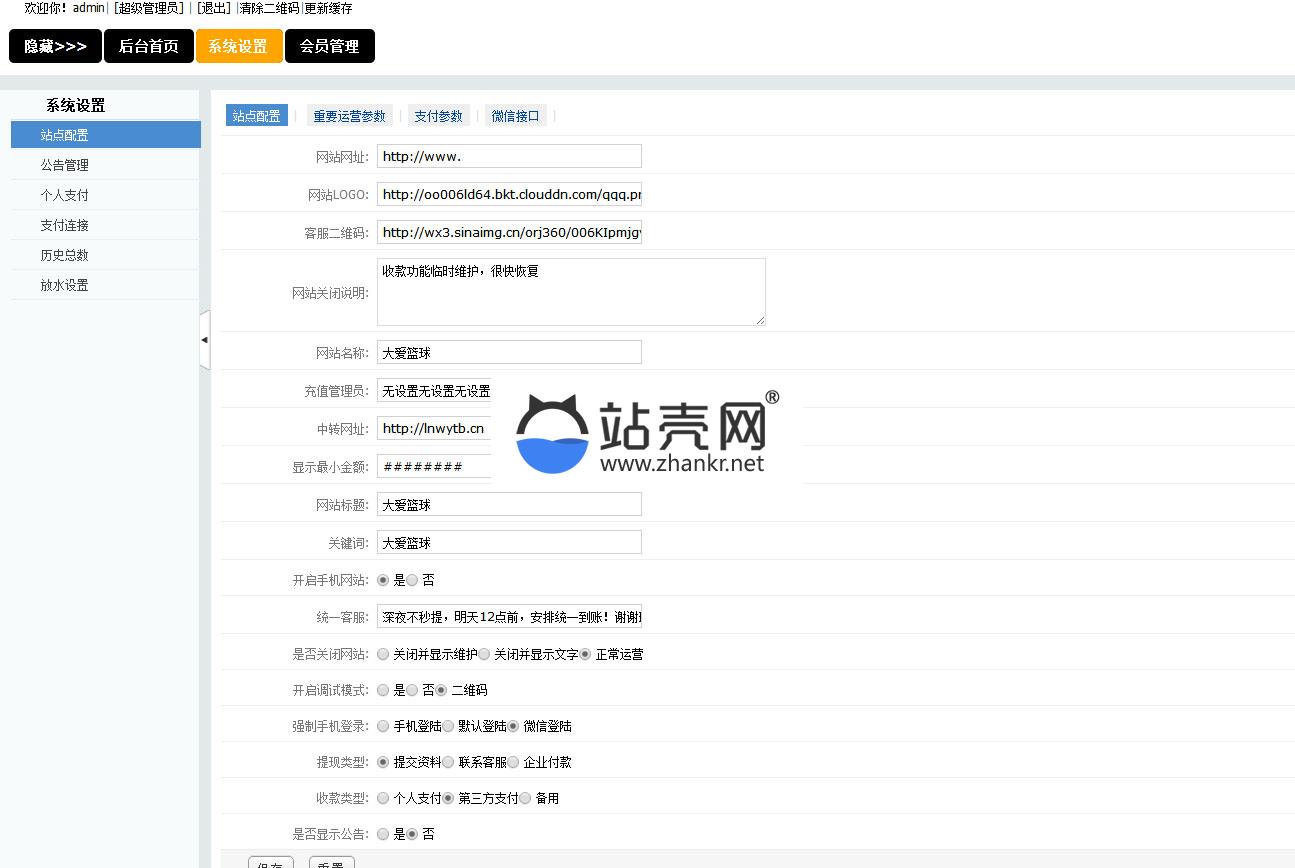PHP火狼大灌篮游戏源码 微信 手机wap源码 带控制_源码下载,PHP火狼大灌篮游戏源码 微信 手机wap源码 带控制_源码下载,PHP火狼大灌篮游戏源码,wap源码,免费源码,安装教程,微信源码,教程,游戏源码,源码,详细安装教程,第2张