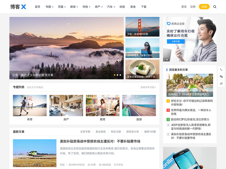 最新WordPress主题模板源码 免授权版主题巴巴/博客X,最新WordPress主题模板源码 免授权版主题巴巴/博客X ,源码,模板,代码,第1张
