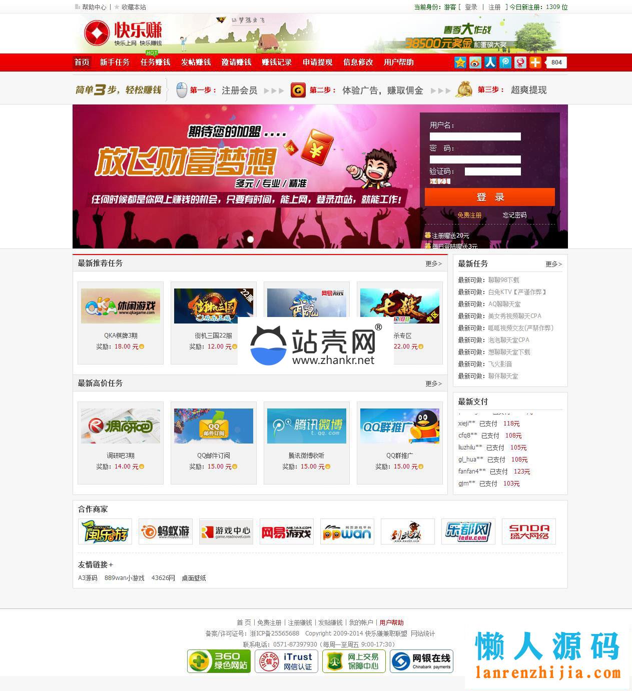ASP快乐赚广告任务网站源码_源码下载,ASP快乐赚广告任务网站源码_源码下载,ASP快乐赚广告任务网站源码,免费源码,源码,网站源码,赚,第1张