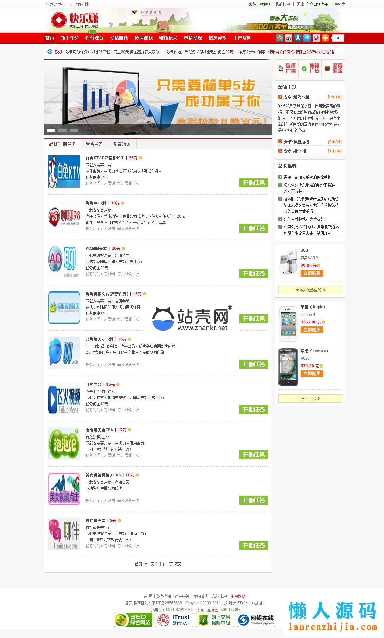 ASP快乐赚广告任务网站源码_源码下载,ASP快乐赚广告任务网站源码_源码下载,ASP快乐赚广告任务网站源码,免费源码,源码,网站源码,赚,第2张