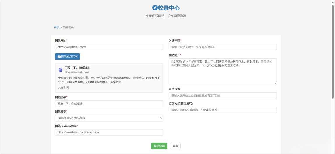 52DH Pro网址导航系统开源版, 52DH Pro网址导航系统开源版,第2张