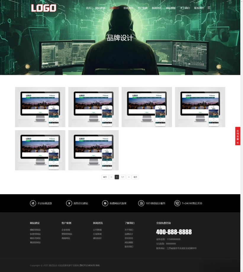 pbootCMS红色大气的网络建站公司网站模板(自适应手机端), pbootCMS红色大气的网络建站公司网站模板(自适应手机端),第2张