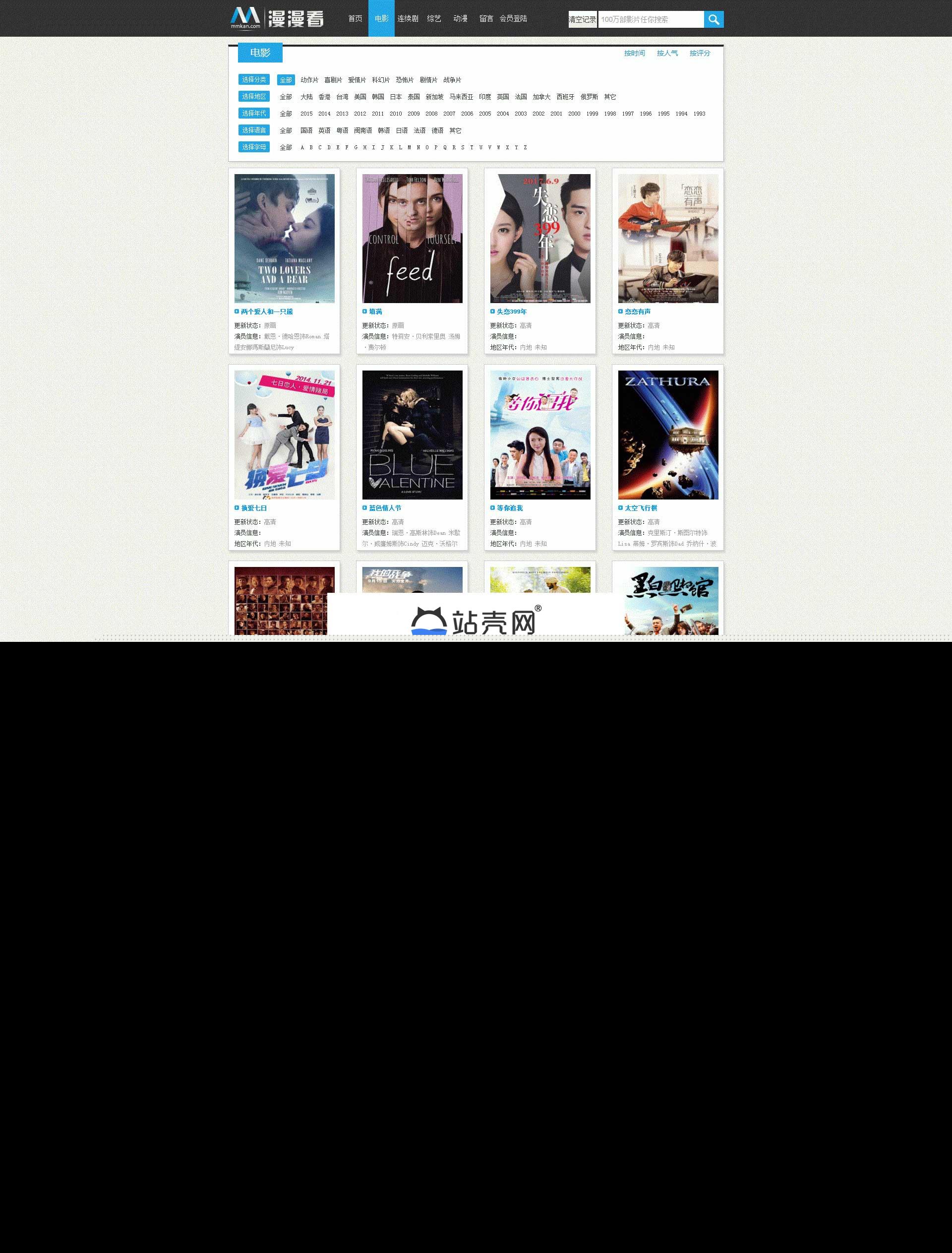 苹果CMS仿漫漫看视频电影网站模板_源码下载,苹果CMS仿漫漫看视频电影网站模板_源码下载,免费源码,安装说明,源码,苹果CMS仿漫漫看视频电影网站模板,模板,第1张