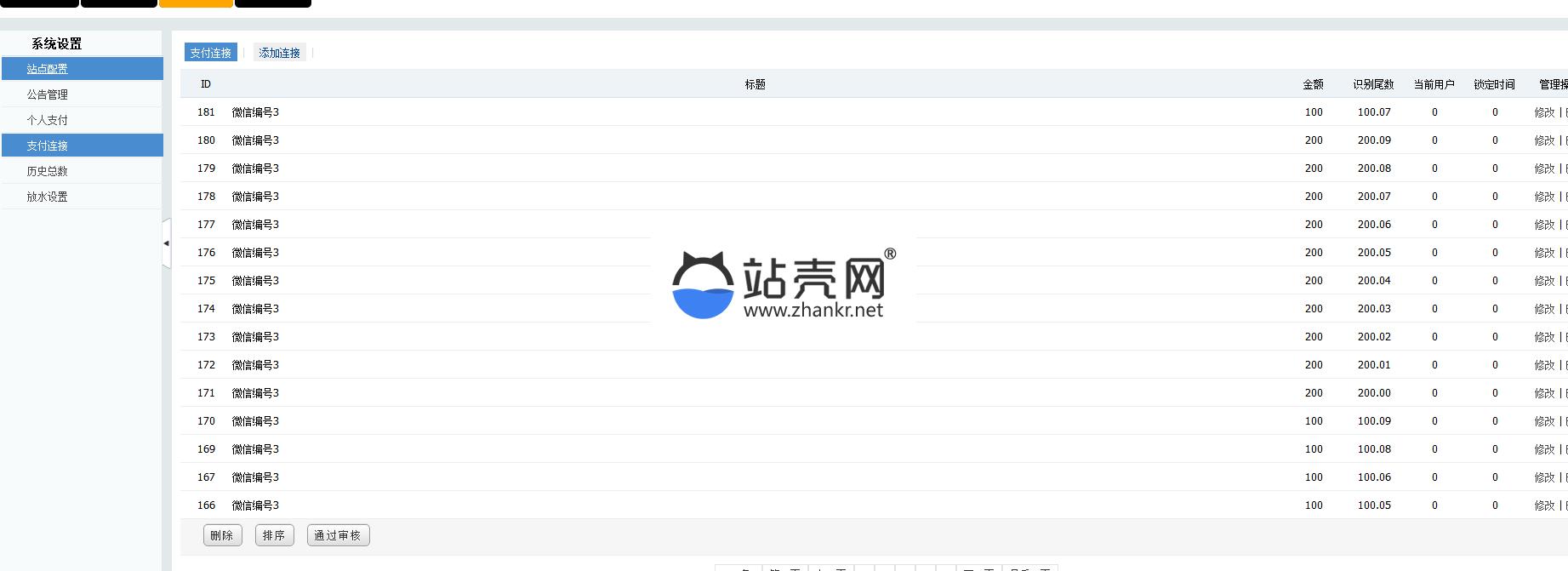 PHP火狼大灌篮游戏源码 微信 手机wap源码 带控制_源码下载,PHP火狼大灌篮游戏源码 微信 手机wap源码 带控制_源码下载,PHP火狼大灌篮游戏源码,wap源码,免费源码,安装教程,微信源码,教程,游戏源码,源码,详细安装教程,第4张