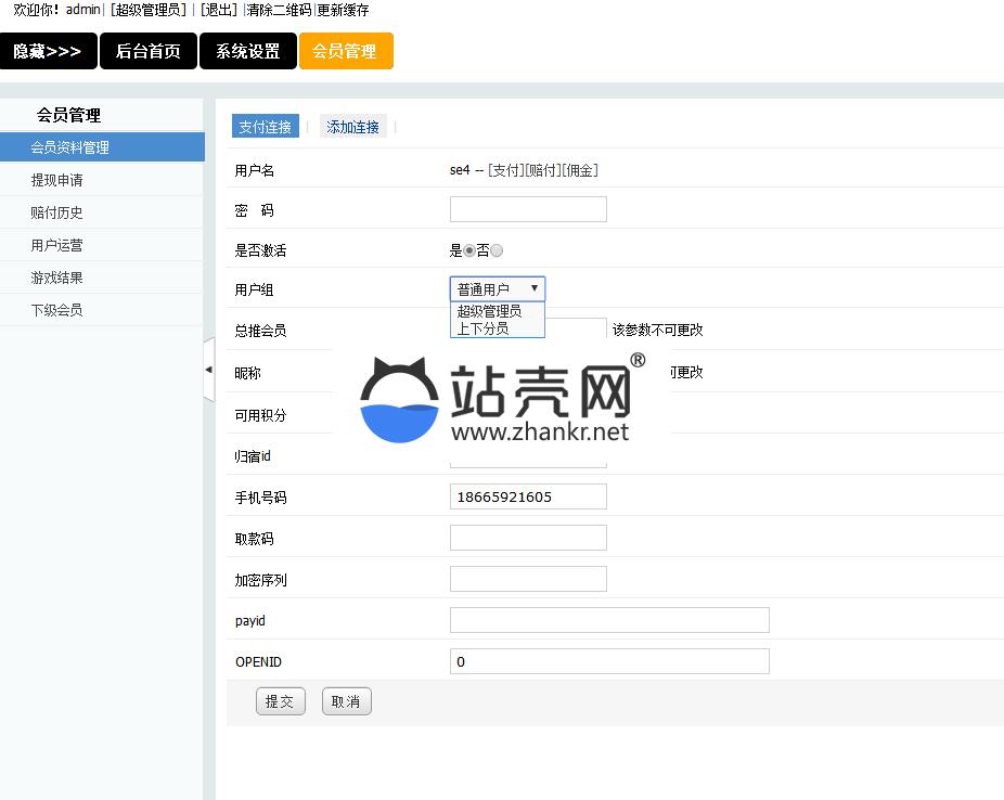 PHP火狼大灌篮游戏源码 微信 手机wap源码 带控制_源码下载,PHP火狼大灌篮游戏源码 微信 手机wap源码 带控制_源码下载,PHP火狼大灌篮游戏源码,wap源码,免费源码,安装教程,微信源码,教程,游戏源码,源码,详细安装教程,第6张