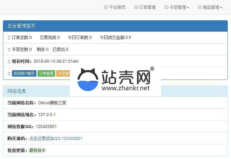 2018版PHP自动发卡平台源码(加固型)ABC接口 码支付接口(完全开源)_源码下载,2018版PHP自动发卡平台源码(加固型)ABC接口 码支付接口(完全开源)_源码下载,不报毒,云支付,代码,修复版,免费源码,加固型ABC接口源码,卡源码,发卡源码,后门,支付接口,源码,版PHP自动发卡平台源码,码支付,码支付接口完全开源源码,第三方支付接口,自动发卡,第1张