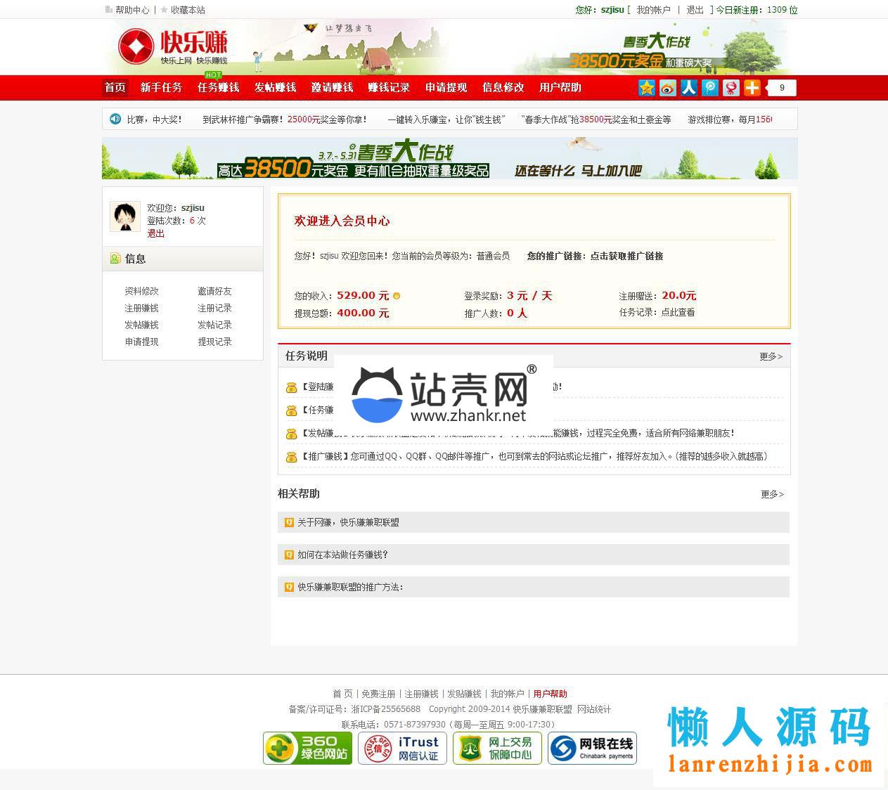 ASP快乐赚广告任务网站源码_源码下载,ASP快乐赚广告任务网站源码_源码下载,ASP快乐赚广告任务网站源码,免费源码,源码,网站源码,赚,第5张