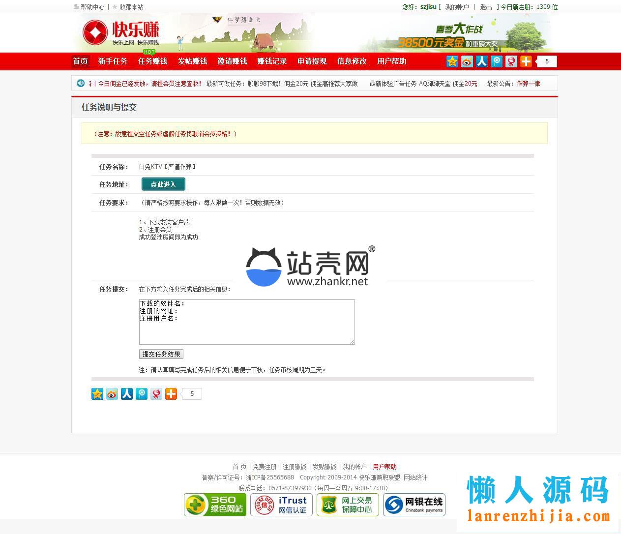 ASP快乐赚广告任务网站源码_源码下载,ASP快乐赚广告任务网站源码_源码下载,ASP快乐赚广告任务网站源码,免费源码,源码,网站源码,赚,第4张
