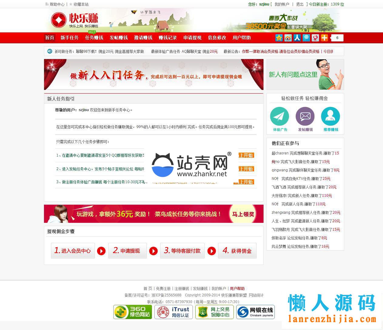 ASP快乐赚广告任务网站源码_源码下载,ASP快乐赚广告任务网站源码_源码下载,ASP快乐赚广告任务网站源码,免费源码,源码,网站源码,赚,第3张