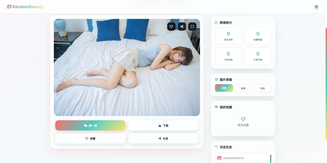 图片源码_极致UI_保存历史缓存源码分享,图片源码_极致UI_保存历史缓存源码分享,第1张