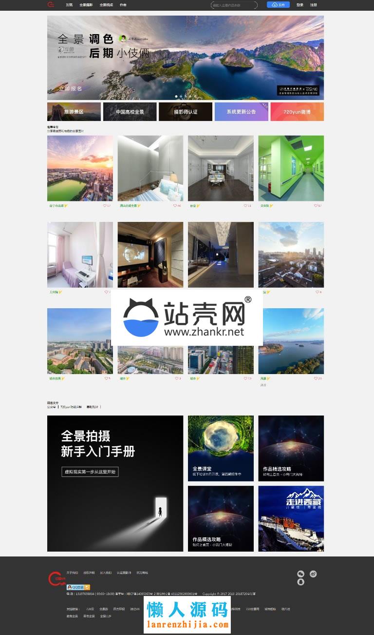2018版PHP仿720云全景网站源码(新增微信支付 打赏 场景红包 本地存储)_源码下载,2018版PHP仿720云全景网站源码(新增微信支付 打赏 场景红包 本地存储)_源码下载,mysql开发,WIN,二次开发,会员,免费源码,前端,场景红包源码,完整无错,打赏源码,插件,新增微信支付源码,无错,智能,最新,最新版,本地存储,源码,版PHP仿云全景网站源码,网站源码,第1张