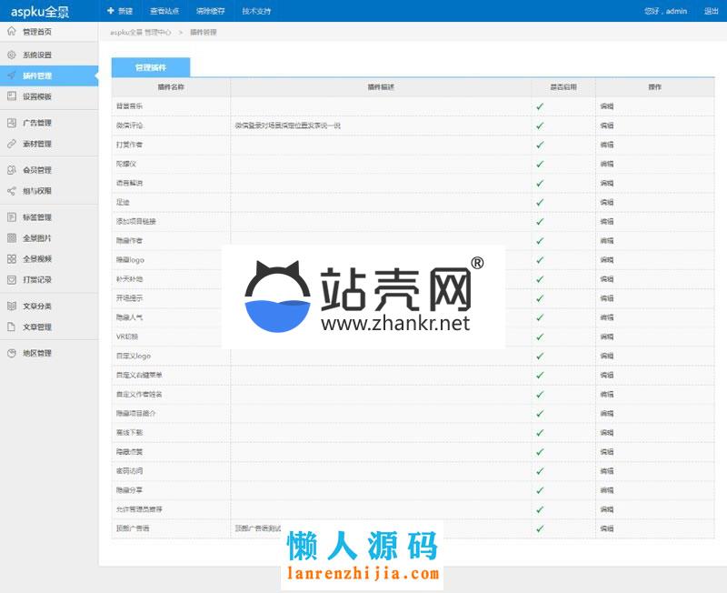 2018版PHP仿720云全景网站源码(新增微信支付 打赏 场景红包 本地存储)_源码下载,2018版PHP仿720云全景网站源码(新增微信支付 打赏 场景红包 本地存储)_源码下载,mysql开发,WIN,二次开发,会员,免费源码,前端,场景红包源码,完整无错,打赏源码,插件,新增微信支付源码,无错,智能,最新,最新版,本地存储,源码,版PHP仿云全景网站源码,网站源码,第4张