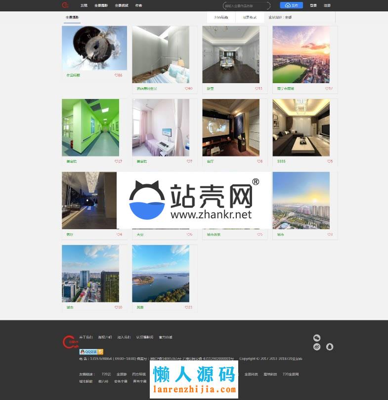 2018版PHP仿720云全景网站源码(新增微信支付 打赏 场景红包 本地存储)_源码下载,2018版PHP仿720云全景网站源码(新增微信支付 打赏 场景红包 本地存储)_源码下载,mysql开发,WIN,二次开发,会员,免费源码,前端,场景红包源码,完整无错,打赏源码,插件,新增微信支付源码,无错,智能,最新,最新版,本地存储,源码,版PHP仿云全景网站源码,网站源码,第2张