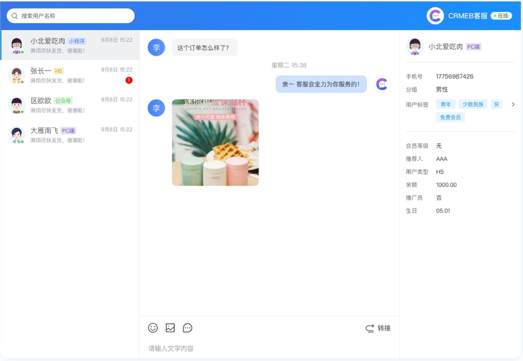 CRMChat网页版：全方位在线客服系统源码与管理体系平台,CRMChat网页版：全方位在线客服系统源码与管理体系平台,CRMChat网页版源码,在线客服源码,在线客服管理体系平台,在线客服系统源码,客服系统源码,第1张