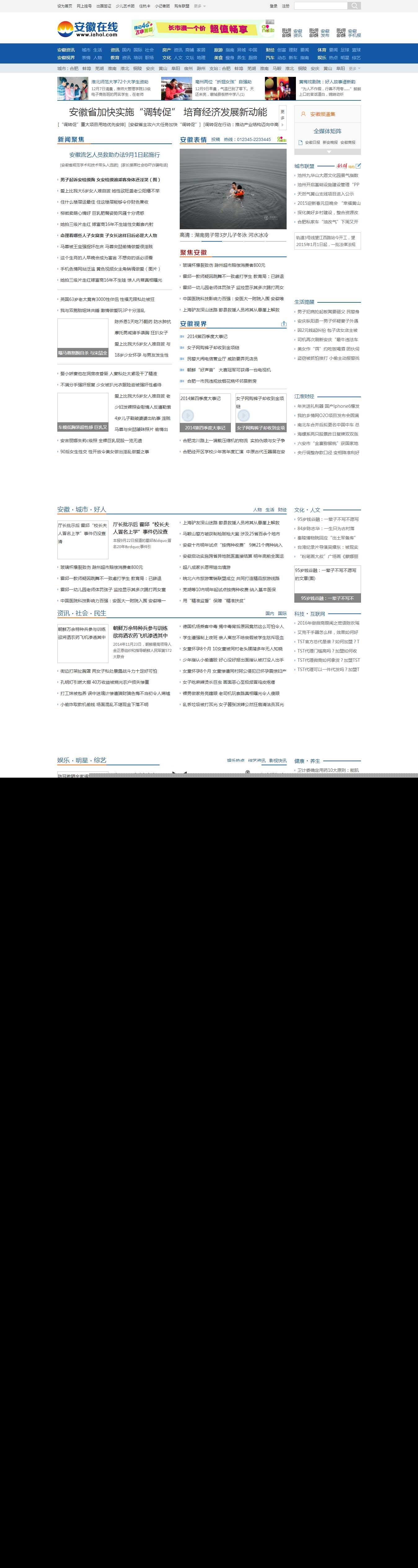 帝国cms仿安徽在线新闻网源码 PHP地方新闻资讯门户网站系统源码_源码下载,帝国cms仿安徽在线新闻网源码 PHP地方新闻资讯门户网站系统源码_源码下载,CMS源码,PHP地方新闻资讯门户网站系统源码,TP,免费源码,内核,安装说明,帝国CMS,帝国cms仿安徽在线新闻网源码,帝国cms内核,新闻资讯,模板,源码,网源码,第1张