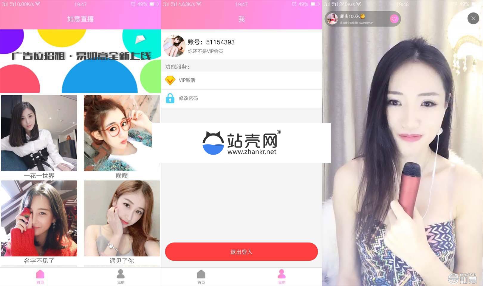 如意直播盒子E4A源码 对接直播平台为花椒直播 带视频搭建教学_源码下载,如意直播盒子E4A源码 对接直播平台为花椒直播 带视频搭建教学_源码下载,UI,免费源码,如意直播盒子EA源码,对接直播平台为花椒直播,带视频搭建教学,源码,直播,类库,设计,第1张
