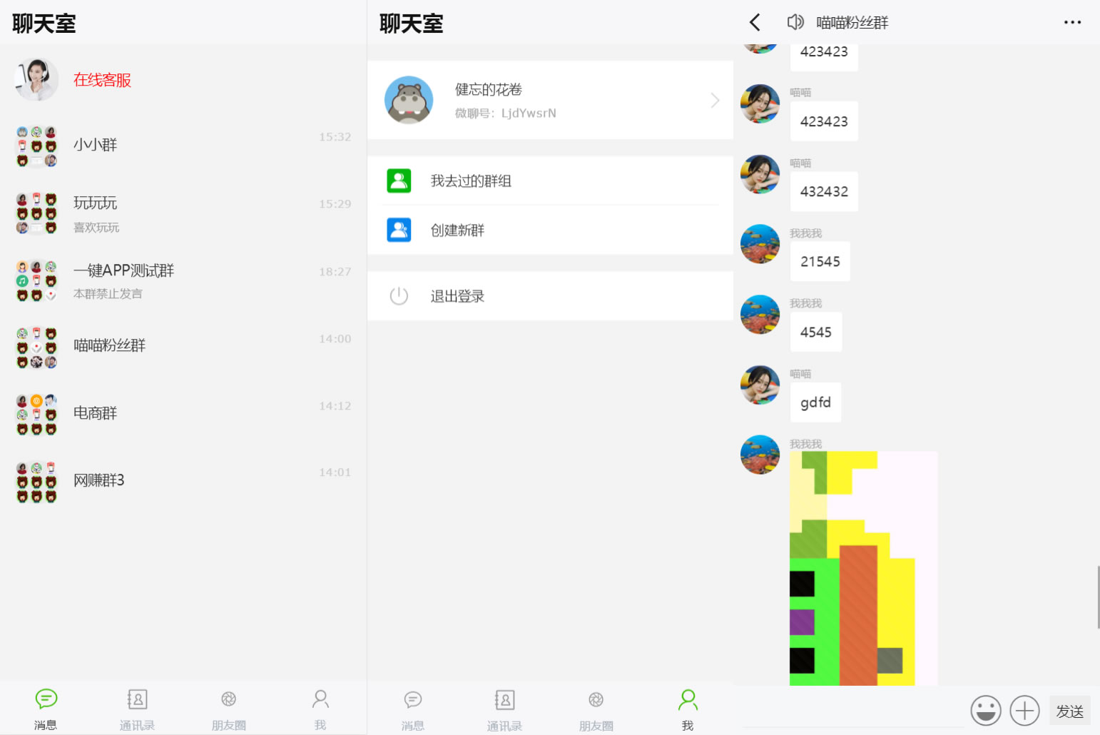 H5聊天系统源码:实现聊天网站、群聊功能与无限建群创群,源码,数据库,网站源码,第1张 H5聊天系统源码:实现聊天网站、群聊功能与无限建群创群,H5聊天系统源码:实现聊天网站、群聊功能与无限建群创群,源码,数据库,网站源码,第1张