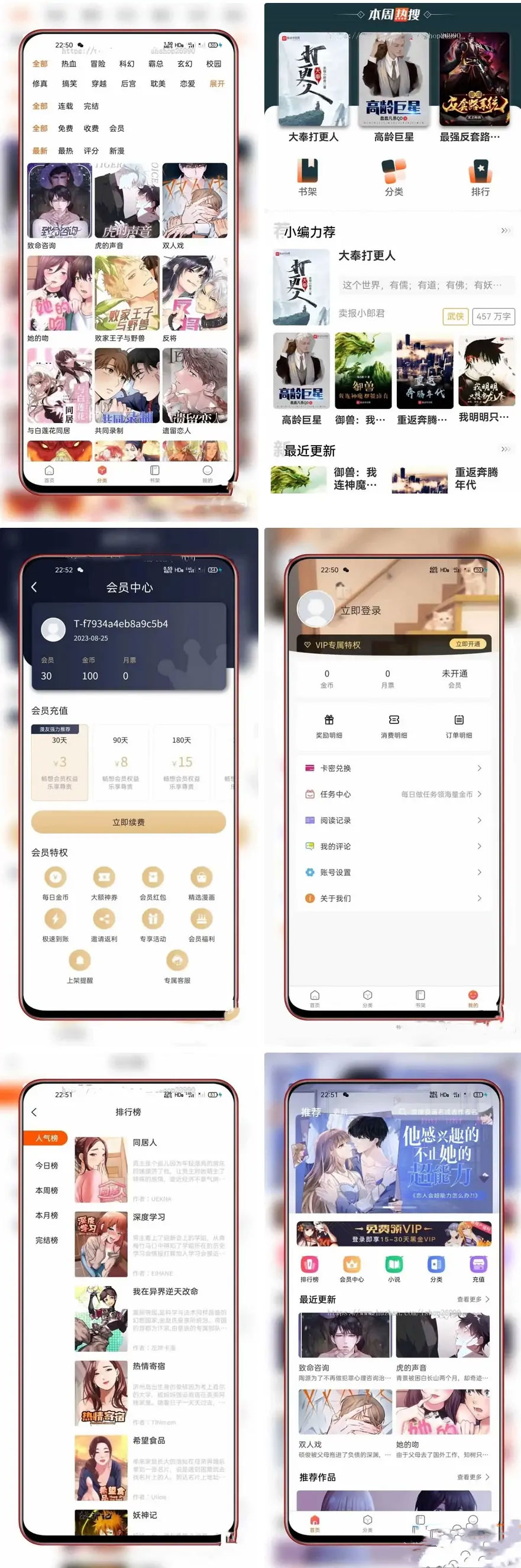 价值980全新uniapp小说漫画APP小说源码/会员阅读/月票功能,价值980全新uniapp小说漫画APP小说源码/会员阅读/月票功能,uniapp小说漫画源码,APP小说源码,会员阅读网站,月票功能 源码,源码,代码,会员,第1张