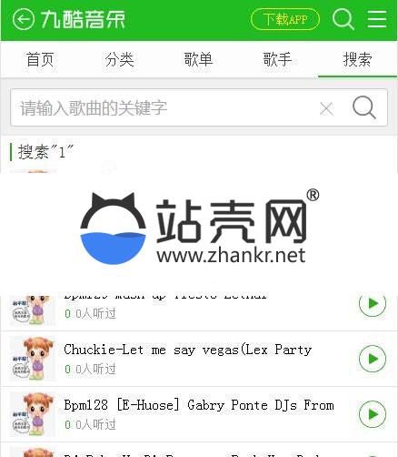 CSCMSV4.0仿九酷音乐手机模板 UTF8 GBK_源码下载,CSCMSV4.0仿九酷音乐手机模板 UTF8 GBK_源码下载,CSCMS仿九酷音乐模板,UTF源码,免费源码,源码,模板,UTF,第2张