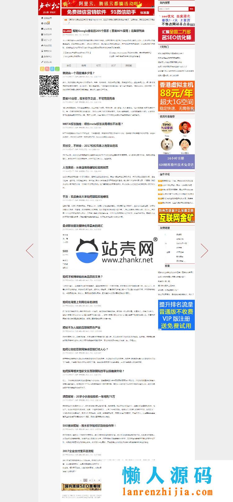 Z-BlogPHP主题模板_仿卢松松博客_源码下载,Z-BlogPHP主题模板_仿卢松松博客_源码下载,BlogPHP主题模板,仿卢松松博客,免费源码,源码,模板,主题模板,第1张