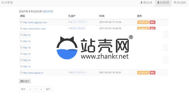 QQ域名防报毒网站程序PHP源码 带后台_源码下载,QQ域名防报毒网站程序PHP源码 带后台_源码下载,QQ域名防报毒网站程序PHP源码免费源码,网站源码,源码,数据库,程序,第2张