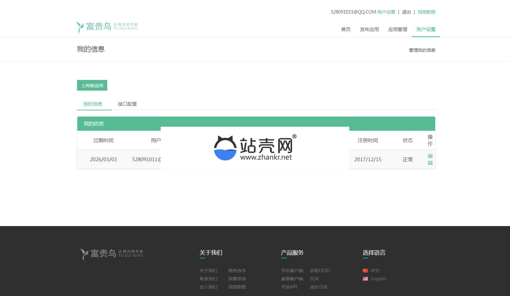 Thinkphp手机应用分发平台源码v2.0_源码下载,Thinkphp手机应用分发平台源码v2.0_源码下载,Thinkphp应用分发平台源码,免费源码,源码,第1张