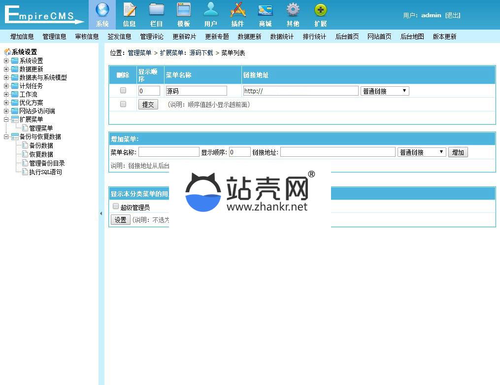 帝国cms仿安徽在线新闻网源码 PHP地方新闻资讯门户网站系统源码_源码下载,帝国cms仿安徽在线新闻网源码 PHP地方新闻资讯门户网站系统源码_源码下载,CMS源码,PHP地方新闻资讯门户网站系统源码,TP,免费源码,内核,安装说明,帝国CMS,帝国cms仿安徽在线新闻网源码,帝国cms内核,新闻资讯,模板,源码,网源码,第3张