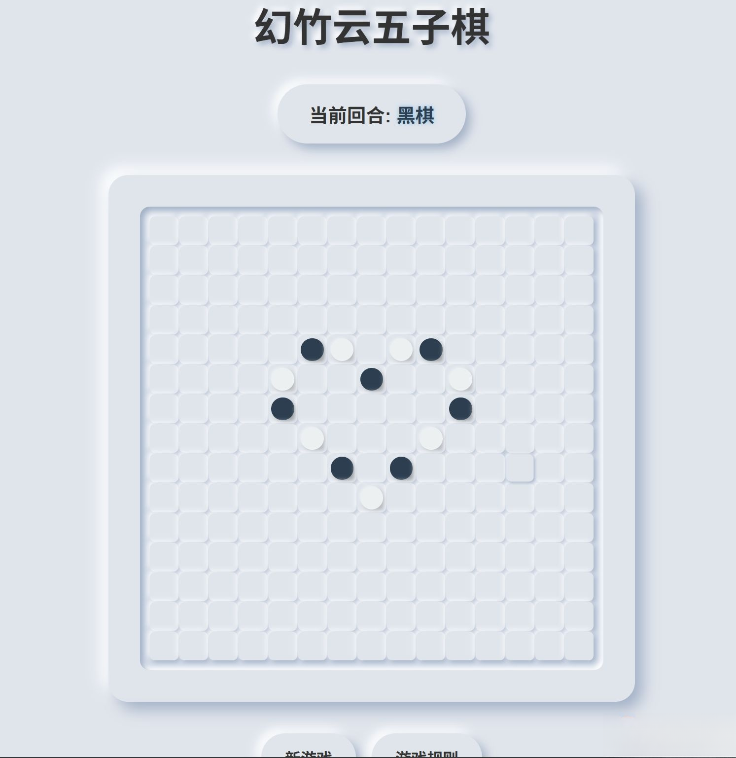 拟态五子棋源码,拟态五子棋源码,拟态五子棋源码,源码,设计,风格,第1张