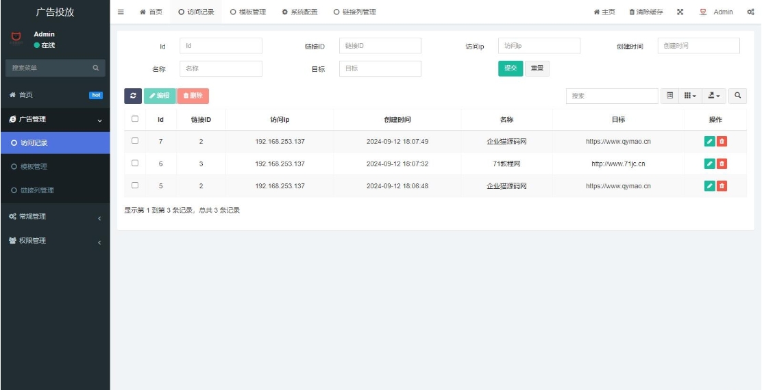 网站流量统计分析工具 实时监控分析系统 广告数据跳转统计平台,网站流量统计分析工具 实时监控分析系统 广告数据跳转统计平台,实时监控分析系统网站,广告数据跳转统计平台源码,网站流量统计分析工具源码,工具,第1张