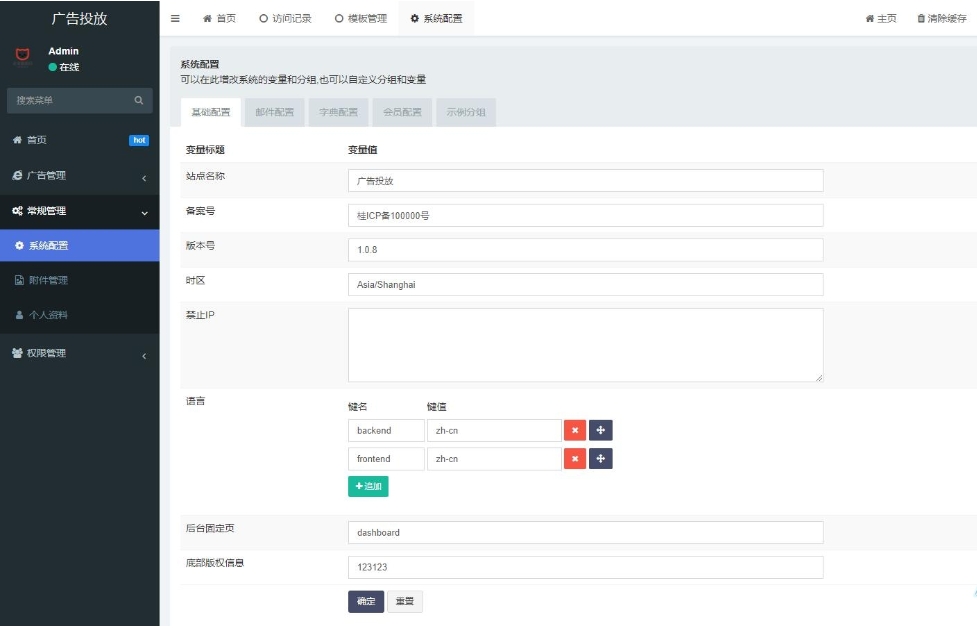 网站流量统计分析工具 实时监控分析系统 广告数据跳转统计平台,网站流量统计分析工具 实时监控分析系统 广告数据跳转统计平台,实时监控分析系统网站,广告数据跳转统计平台源码,网站流量统计分析工具源码,工具,第2张