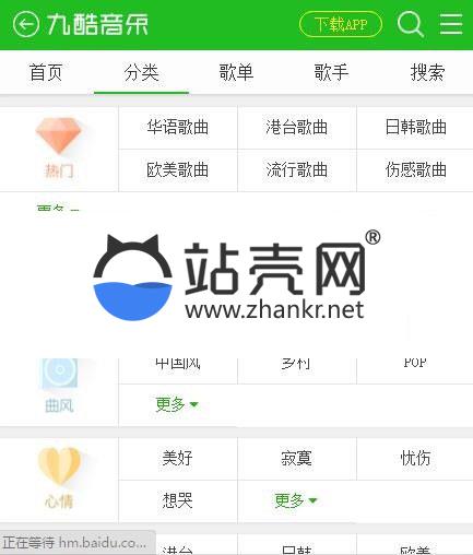 CSCMSV4.0仿九酷音乐手机模板 UTF8 GBK_源码下载,CSCMSV4.0仿九酷音乐手机模板 UTF8 GBK_源码下载,CSCMS仿九酷音乐模板,UTF源码,免费源码,源码,模板,UTF,第3张