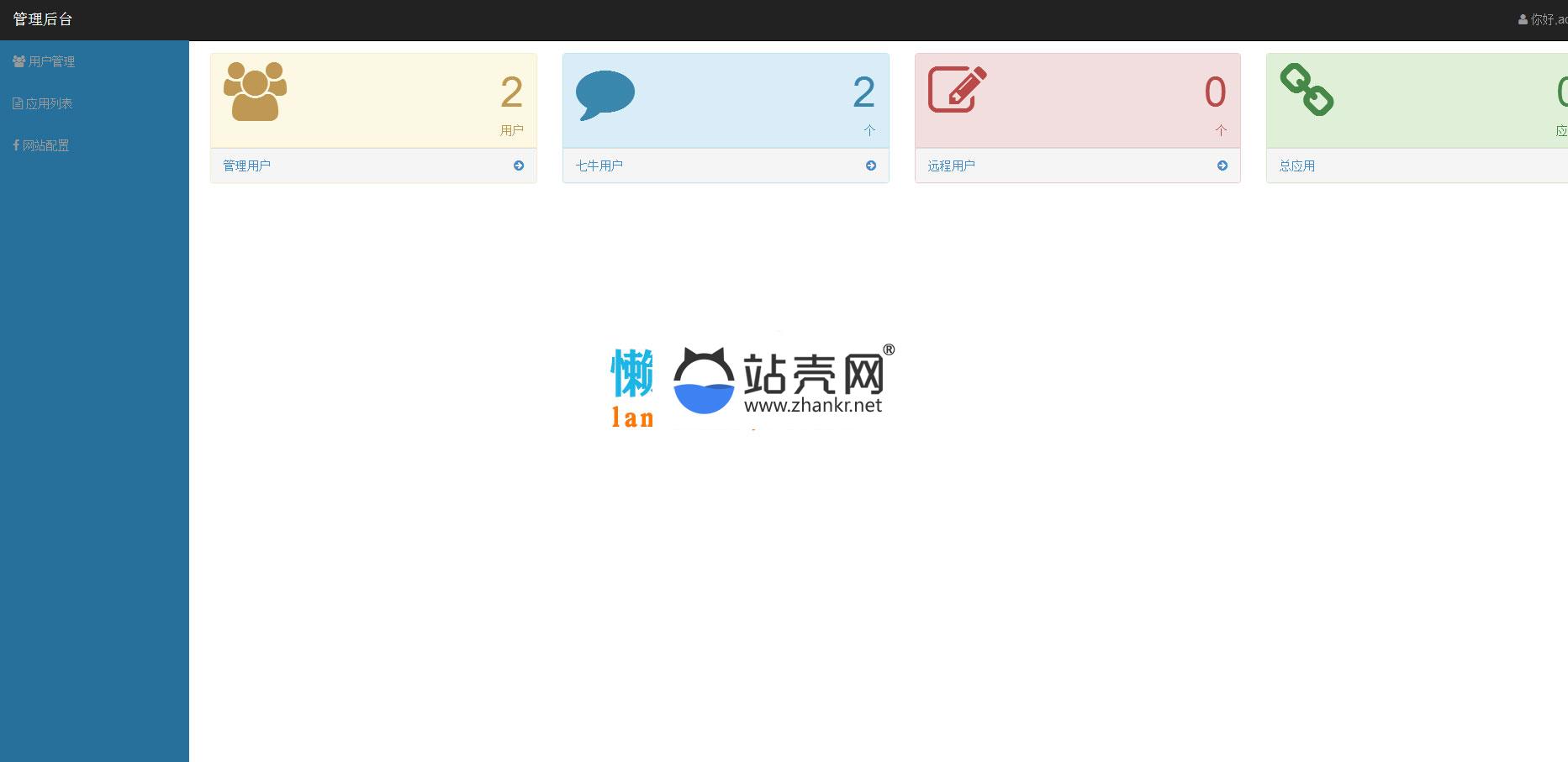 Thinkphp手机应用分发平台源码v2.0_源码下载,Thinkphp手机应用分发平台源码v2.0_源码下载,Thinkphp应用分发平台源码,免费源码,源码,第3张