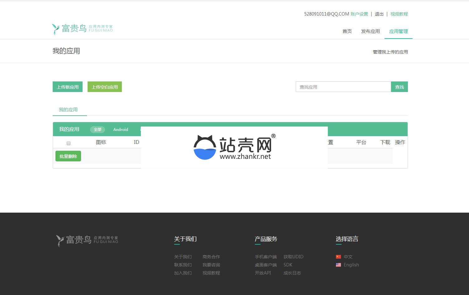 Thinkphp手机应用分发平台源码v2.0_源码下载,Thinkphp手机应用分发平台源码v2.0_源码下载,Thinkphp应用分发平台源码,免费源码,源码,第2张