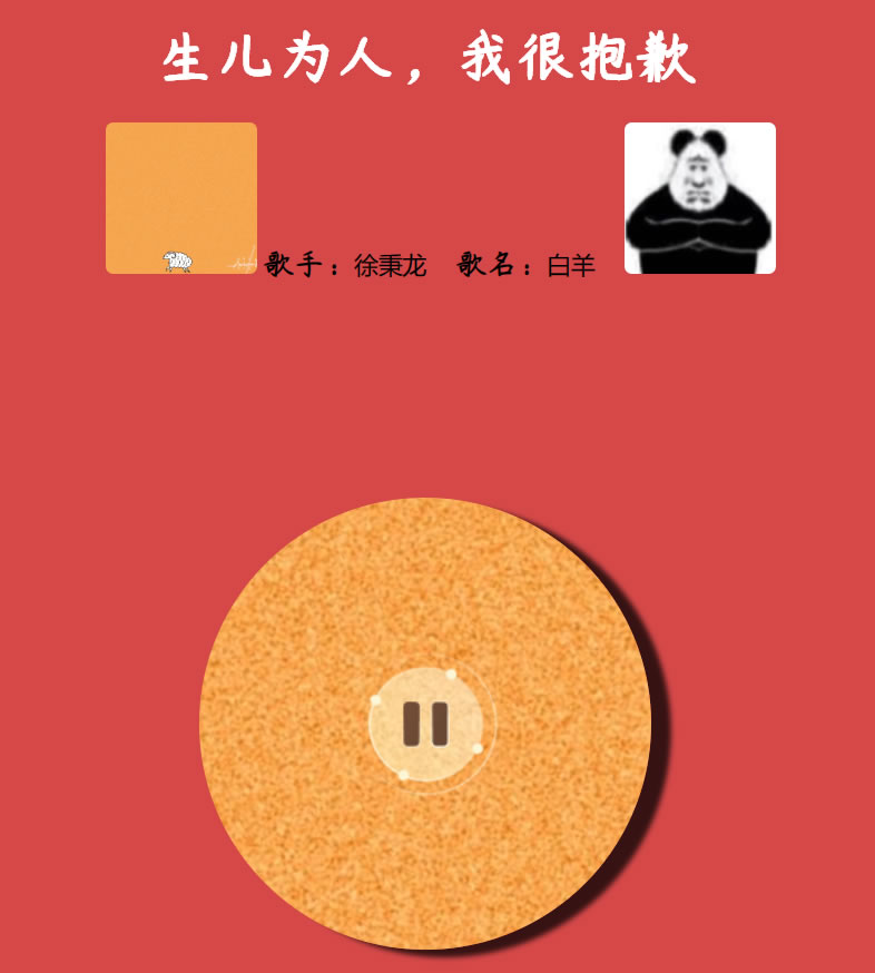 「网抑云体验室」 PHP 网站源代码,「网抑云体验室」 PHP 网站源代码,源码,代码,网站源码,第1张