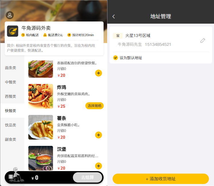 校园点餐订餐外卖跑腿Java源码,校园点餐订餐外卖跑腿Java源码,校园点餐订餐外卖跑腿Java源码,域名空间商源码,源码,设计,UI,第1张