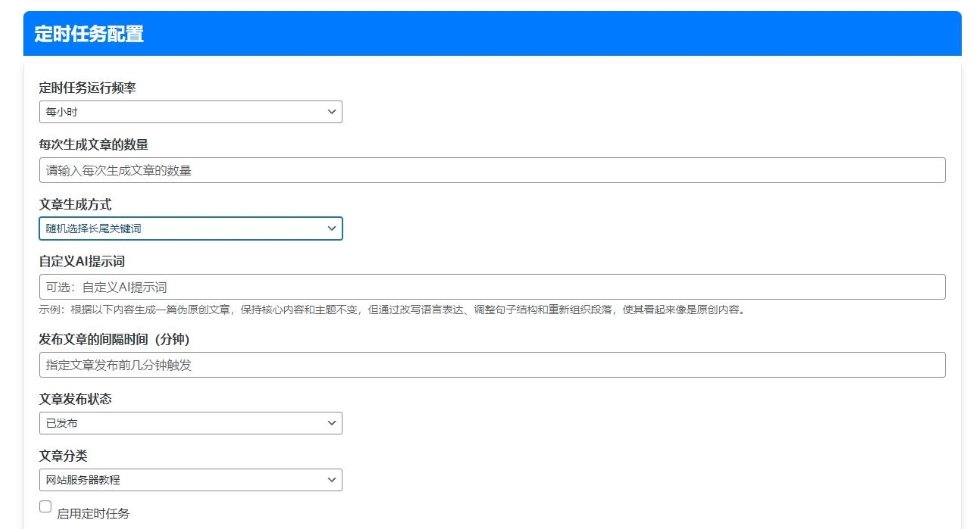 wordpress AI自动写文生成图片 长尾关键词生成、批量采集、定时运行,wordpress AI自动写文生成图片 长尾关键词生成、批量采集、定时运行,wordpress AI自动写文生成图片源码,长尾关键词生成批量采集定时运行源码,插件,前端,URL,第2张