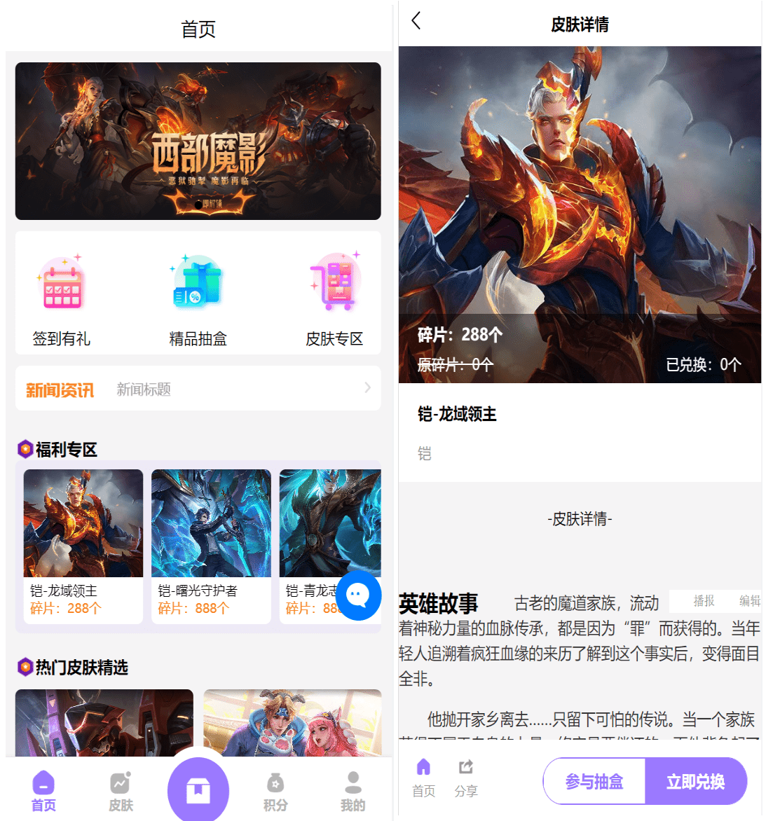 王者荣耀皮肤抽奖系统/游戏皮肤盲盒/盲盒商城抽奖盲盒/前端 UNIAPP 二开改写版,王者荣耀皮肤抽奖系统/游戏皮肤盲盒/盲盒商城抽奖盲盒/前端 UNIAPP 二开改写版,商城系统,游戏皮肤盲盒系统,王者荣耀皮肤抽奖系统,盲盒商城抽奖盲盒系统,盲盒系统,第1张